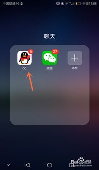 QQ如何设置不展示好友互动标识