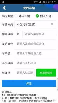 沈阳易行 发布重要更新,为他人车辆处理交通违法也可以网上办理啦