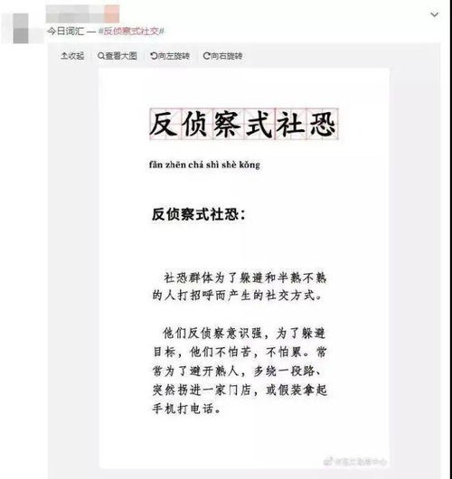 现代人,为何容易给自己贴上 社恐 标签