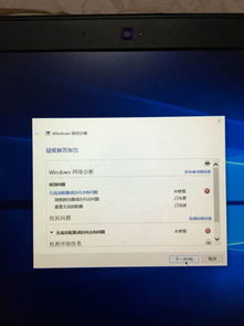 win10无internet安全怎么办