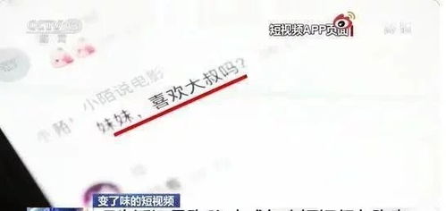 短视频被玩坏了,小红书变身 小黄书 网友 真该管管了