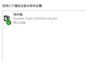 win10音频设备不显示耳机