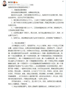 去当网红还是去读书 散打哥给出答案,众人直呼说的好