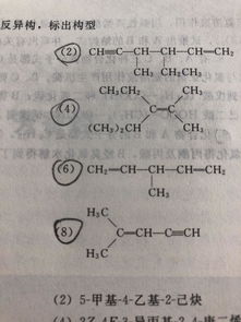 有机化学命名题 