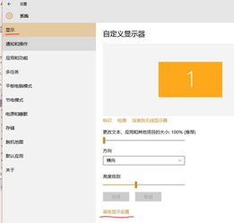 win10如何重置分辨率