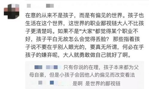 你会在意父母的职业吗 有人说父母职业对自己的影响深入骨髓