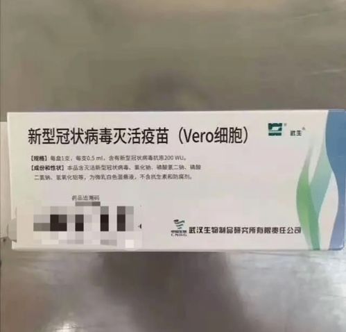 防诈 新冠肺炎疫苗成了诈骗导火线,换汤不换药