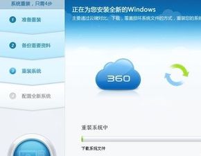 win10怎么重装系统用360