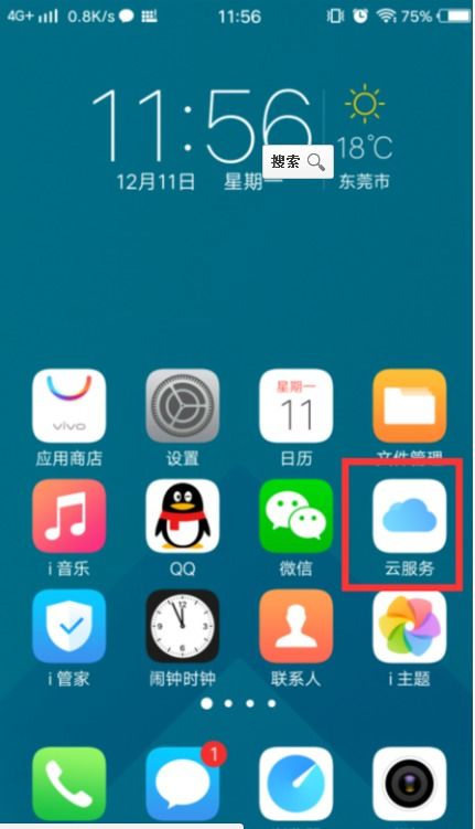 手机定位怎么设置vivo 