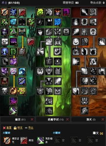 魔兽世界术士 3个天赋 哪个天赋适合PVE 哪个适合PVP 