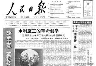 1960年代大饥荒真实历史