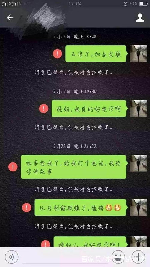 分手后,就应该老死不相往来 网友 看着发不出去的信息,扎心疼