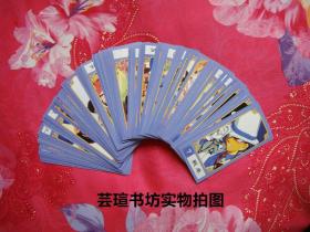 经典塔罗TAROT 全套81张塔罗牌和占卜解卦手册,全新 