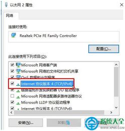 win10局域网设置ip地址