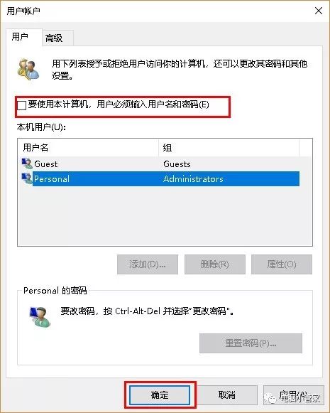 win10每次锁屏启动后输入法都显示