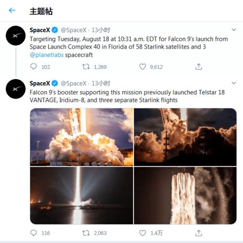 今天SpaceX的星链发射任务将创造新的重要里程碑