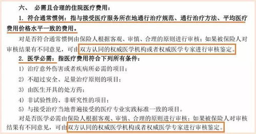 江苏省江原医院能用百万医疗险吗(百万医疗保险的秘密二级是什么)