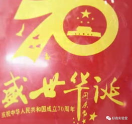 国庆期间哪天搬家日子好