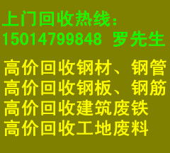 东莞建筑螺丝顶托回收多少钱一吨 哪里回收螺丝顶托的价格高