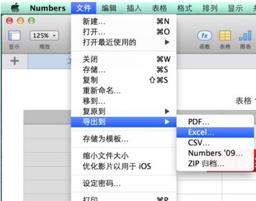 Numbers怎么转换成 Excel Numbers怎么导出Excel 