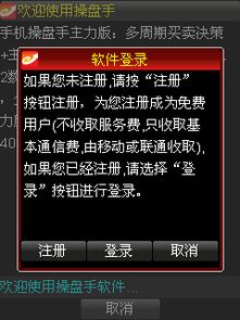 我安装了同花顺level2软件可以使用但我没购买不知道会有什么影响?