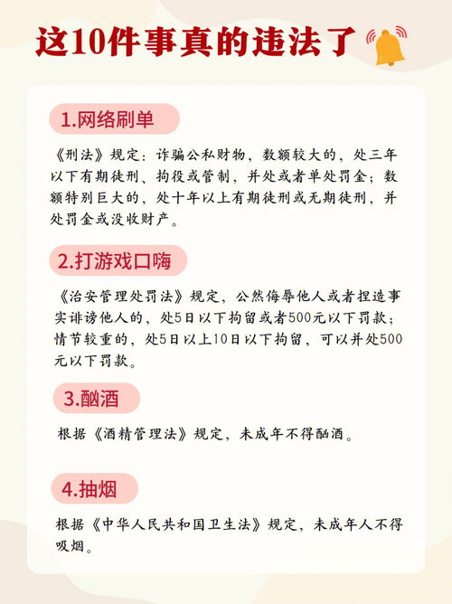 普通人牢记这10件事真的违法了 