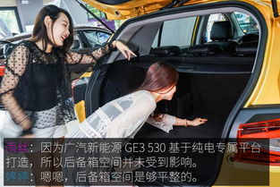 闺蜜选车 高性价比首选广汽新能源 GE3 530