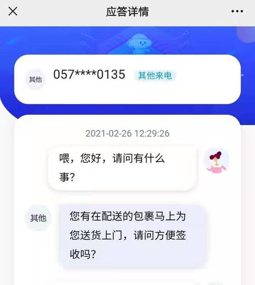 天翼通信助理怎么关闭，怎样消除通讯助理电话提醒