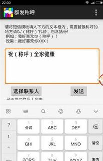 短信群发自动添加称呼软件app下载 短信群发自动添加称呼软件app安卓版下载安装v1.0 游侠下载站 