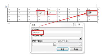 计算机考试字处理求所占比值用什么公式