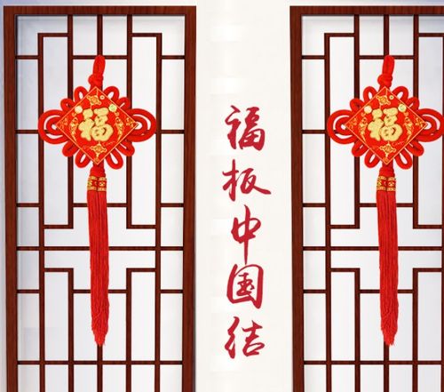 中国结福字挂在什么位置最合适 中国结福字怎么挂
