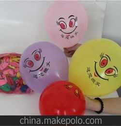 笑脸气球生日快乐气球 送您微笑 笑脸气球 亚光1.5克气球 气球 
