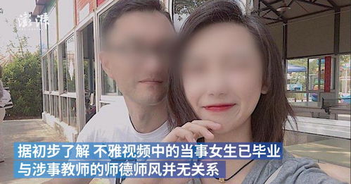 济南新添一处夜市 惊呆 失踪50天 孕妇 ,并未怀孕 高中男老师与女学生不雅视频流出