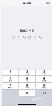 iphone XR怎么手动升级系统