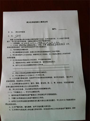 被保险人的疾病d,人身保险合同中,保险人不承担保险金给付责任的情形有