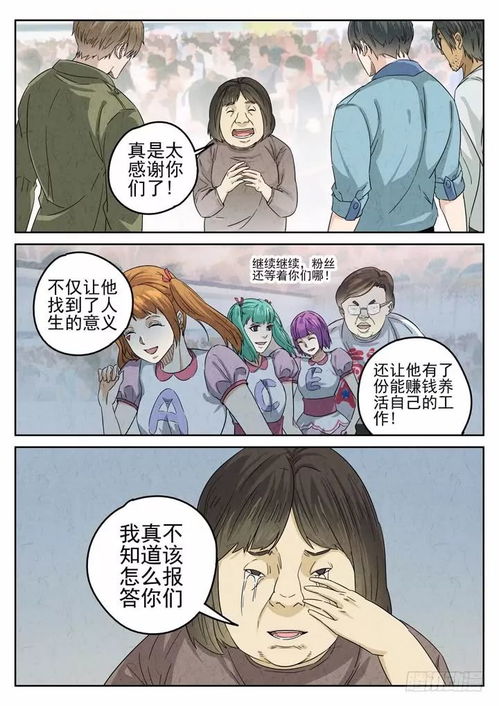 超现实漫画 恐女症的肥宅