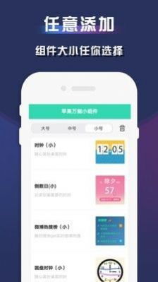 魅族小组件app最新版