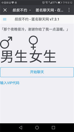 叔叔不约app下载 叔叔不约安卓版下载V1.1 优游网 