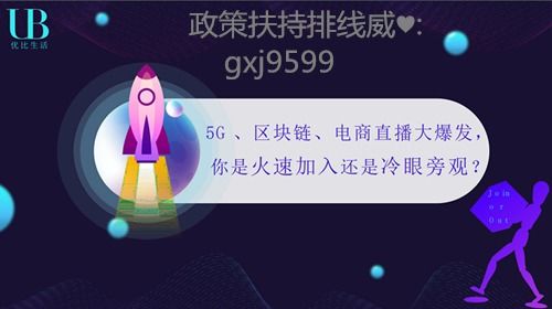 最近出的u比生活是什么平台,为什么这么火爆,是真是假