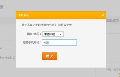 手机上的重要验证码被别人知道会有什么不好的结果？