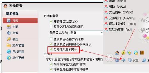 我QQ登录不显示上次登录地点是为什么 有病毒吗 还是人为的设置 