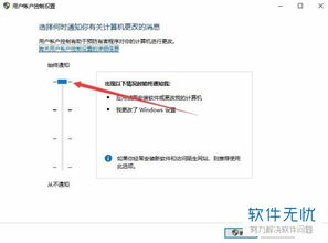 win10是否允许电脑应用对设备进行更改