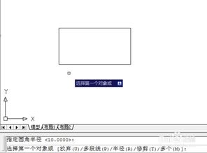 CAD入门教程 如何使用圆角命令