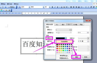 在WORD文档中肿么把文字由横向的变成纵向的 ZOL问答 