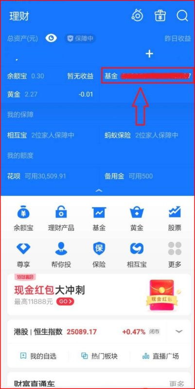 在银行买入的基金，怎样转换成其它基全，