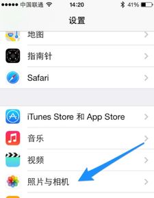 苹果图片怎么弄好看，苹果14相机怎么设置拍的照片好看(ios14.2照片怎么设置)