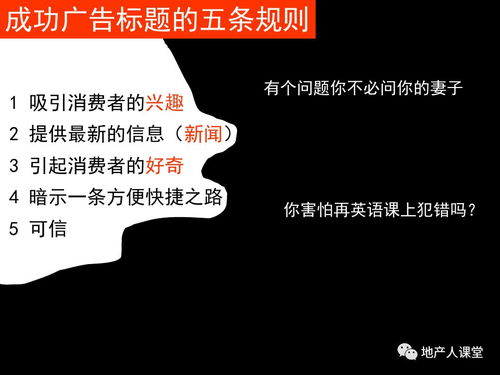 文案 奥美地产广告文案写作.ppt