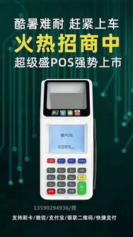 pos扫码支付怎么用(银联商务pos机扫码付款怎么弄)