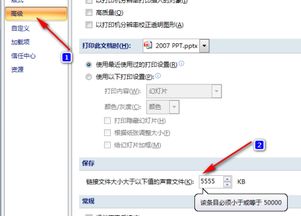 如何在PPT里面永久加入视频文件和声音文件 