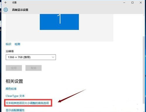 win10字体特别小怎么调